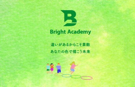 神戸市東灘区児童発達支援・放課後等デイサービスブライトアカデミー お子様の「色」を大切にする療育