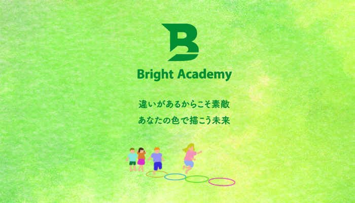 神戸市東灘区児童発達支援・放課後等デイサービスブライトアカデミー お子様の「色」を大切にする療育